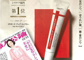 婦人公論20181127